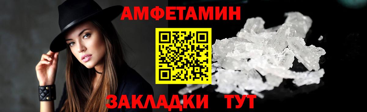 АМФЕТАМИН 97% Краснодар