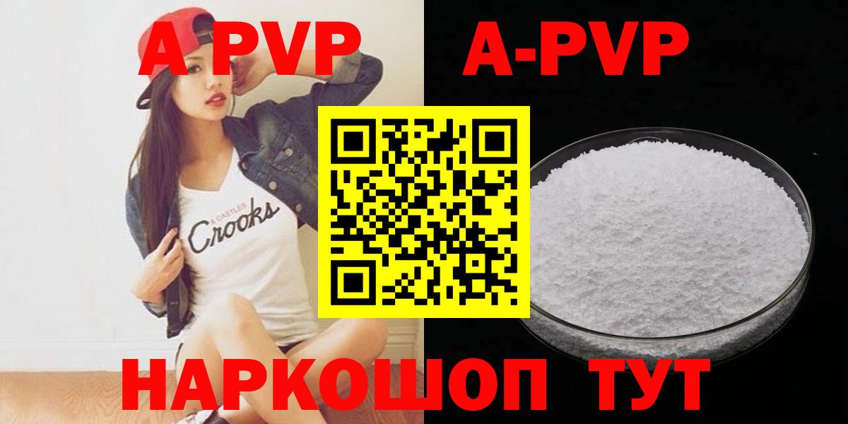 A PVP Crystall  даркнет сайт  Вход с VPN  Краснодар  APVP СК КРИС 