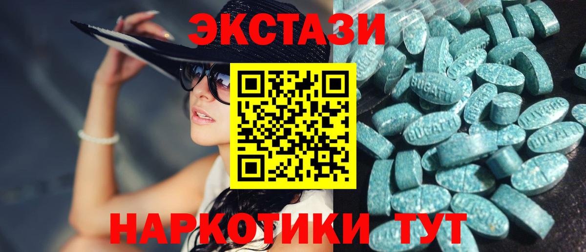 площадка как зайти  Вход с VPN  ЭКСТАЗИ диски  Краснодар  ЭКСТАЗИ 280мг  Экстази 