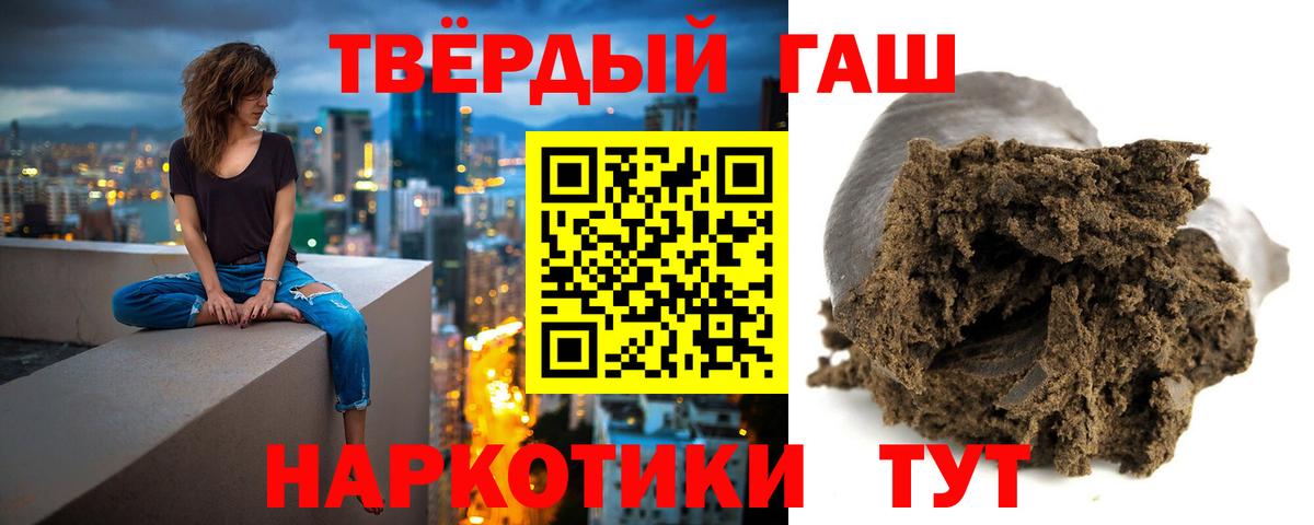 ГАШ VHQ  Вход с VPN  ГАШИШ AMNESIA HAZE  наркотики  Краснодар 