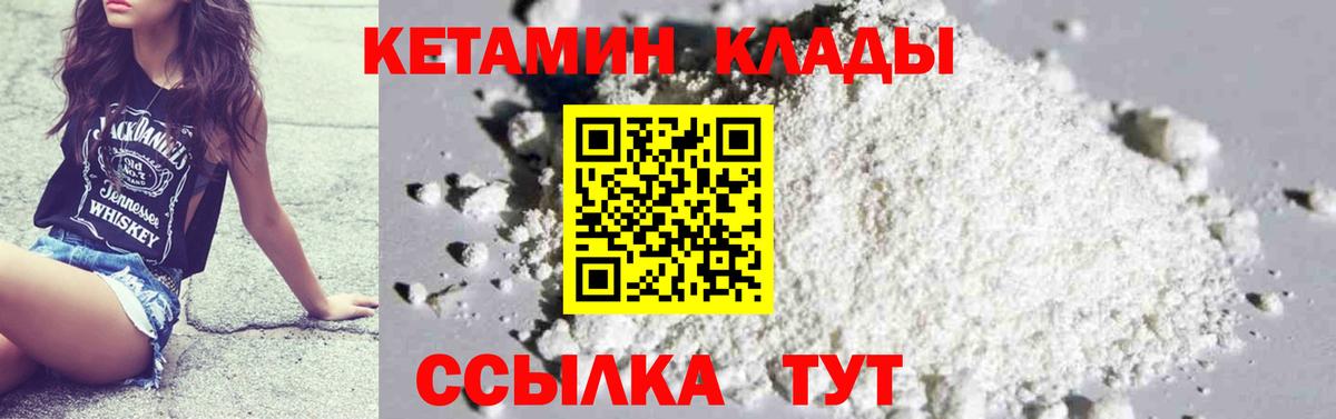 КЕТАМИН ketamine  Кетамин ketamine  Вход с VPN  Краснодар 
