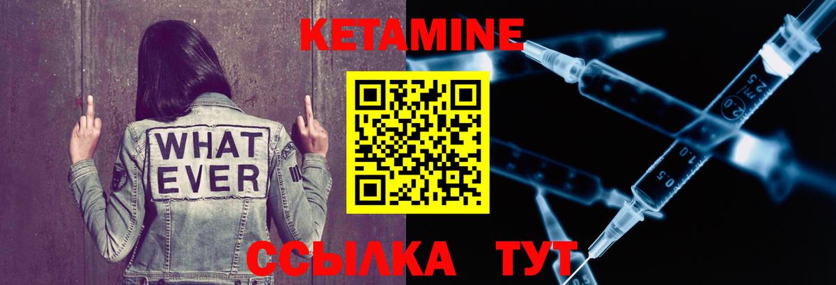 КЕТАМИН VHQ Краснодар