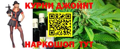марихуана Кинель