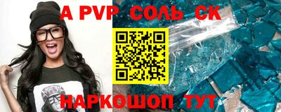 a pvp Кингисепп