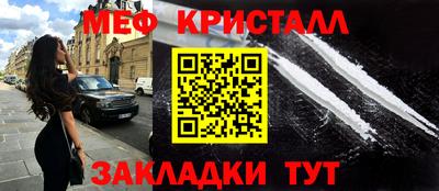 мефедрон VHQ Отрадный