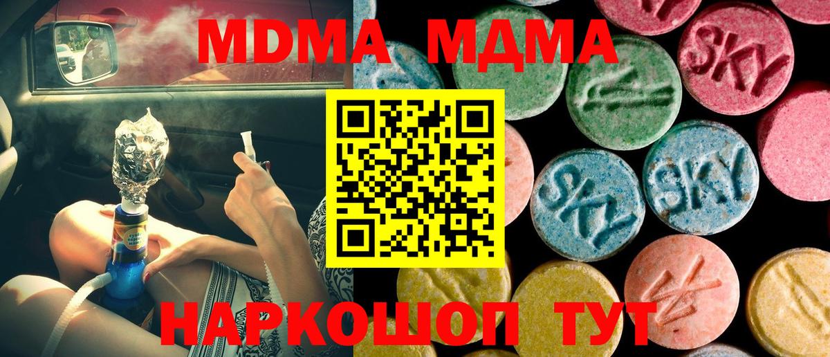 MDMA кристаллы  MDMA  Вход с VPN  Краснодар  МДМА crystal 