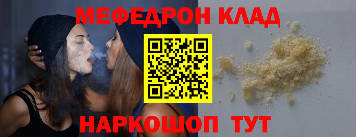 Мефедрон 4 MMC  Меф 4 MMC  Вход с VPN  Краснодар 