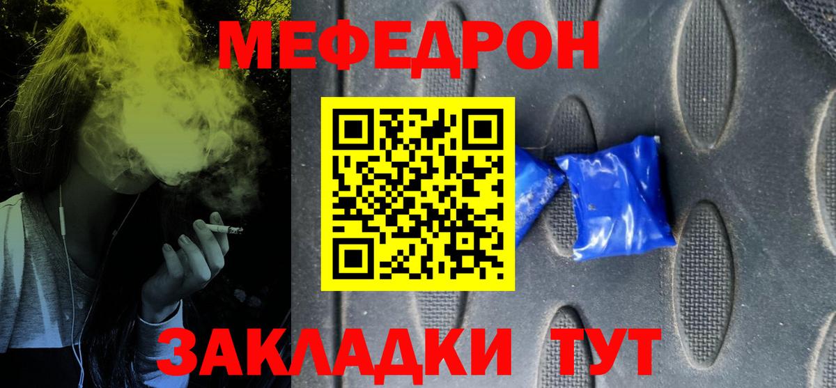 Меф кристаллы Краснодар