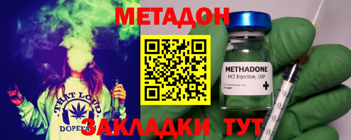omg зеркало  МЕТАДОН VHQ  Краснодар  Вход с VPN  МЕТАДОН мёд 