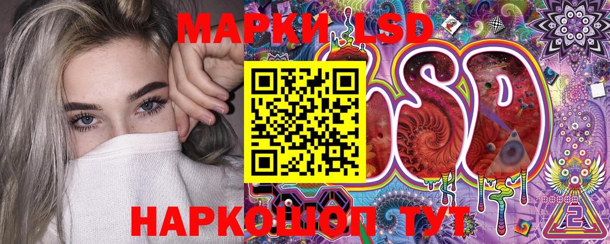 Наркотические марки 1,8мг Краснодар