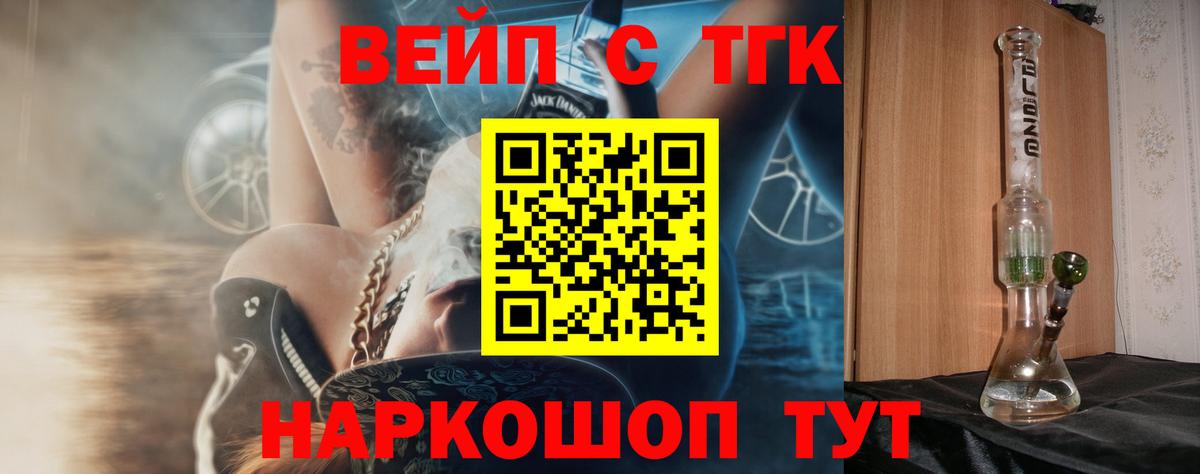 Дистиллят ТГК вейп с тгк Краснодар