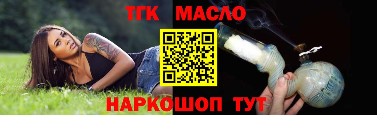 Дистиллят ТГК вейп с тгк  Вход с VPN  ТГК THC oil  Краснодар 