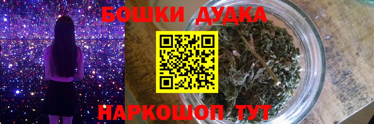 Канабис Bruce Banner  Шишки марихуана гибрид  Краснодар  Вход с VPN 